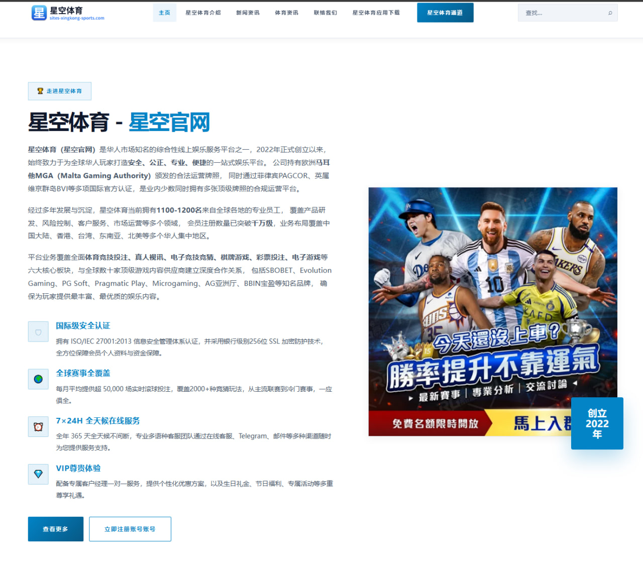 林高远新周期发球变化显现国乒男团排兵布阵引热议 | STARSPORTS